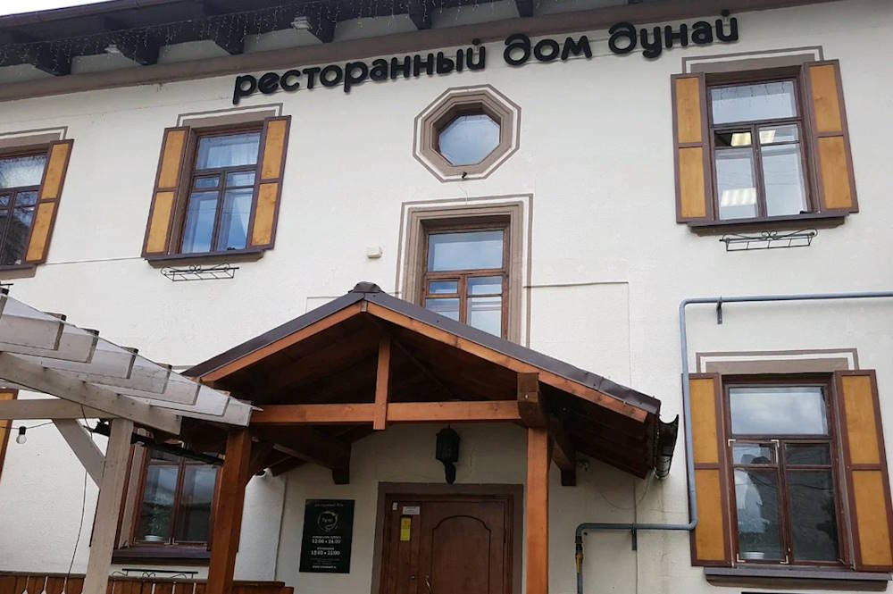 В центре Перми закроется ресторанный дом «Дунай»