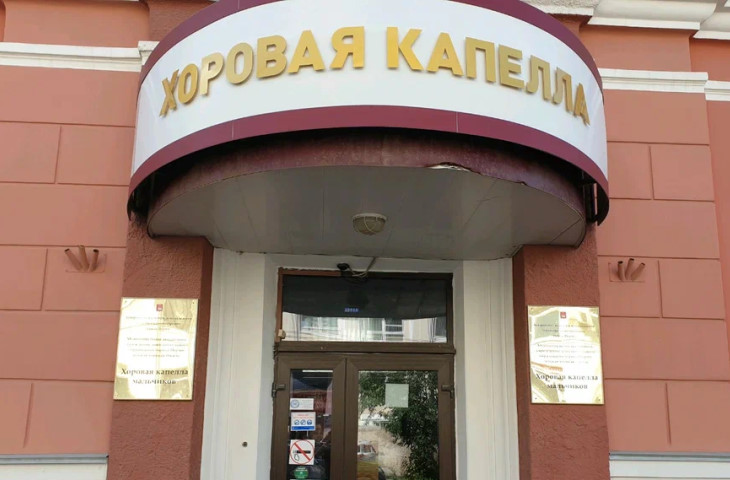 В пермской хоровой капелле мальчиков меняется директор