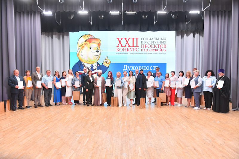Награждены победители XXII конкурса социальных и культурных проектов ЛУКОЙЛА