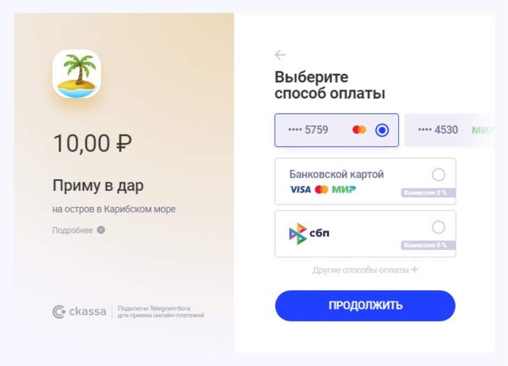 Ckassa начала использовать цифровой образ клиента для оформления платежей