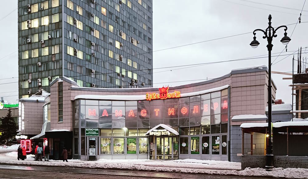 В Перми открылся ночной клуб «Мама Стифлера»