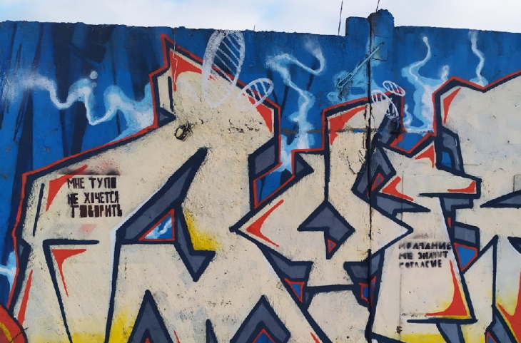 Уличный художник Вячеслав Moff раскритиковал феминисток за надписи на заборе