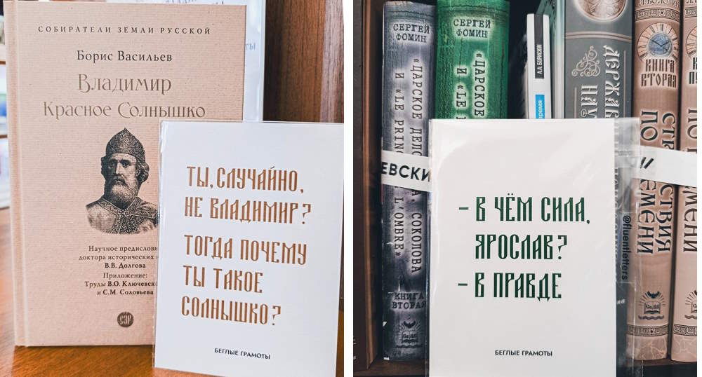 В Перми начали выпускать юмористические исторические открытки