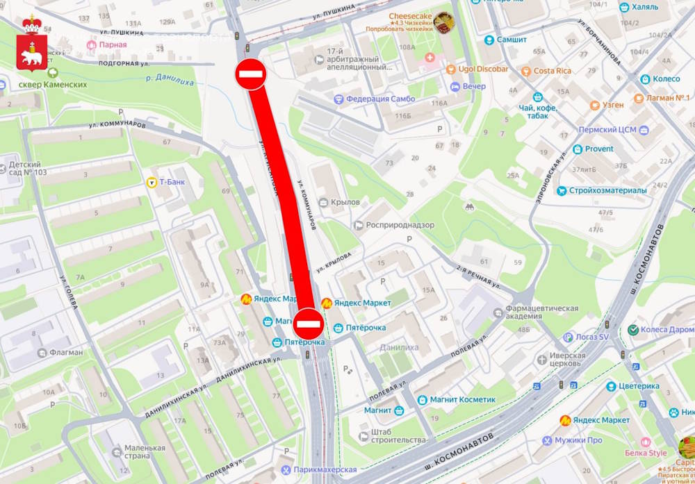 В Перми проверят прочность нового моста через реку Данилиха