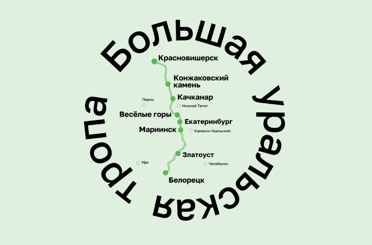 Популярные турмаршруты Прикамья войдут в Большую уральскую тропу