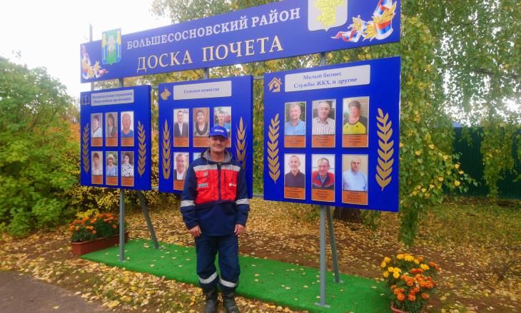Энергетик филиала «Россети Урал» - «Пермэнерго» занесен на Доску Почета Большесосновского муниципального района 