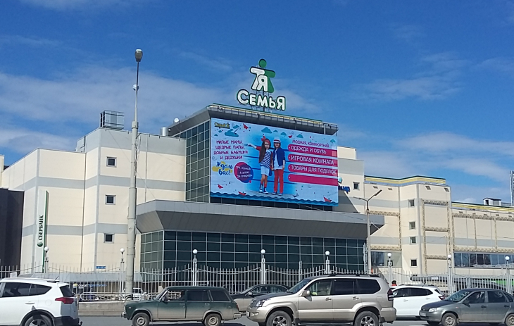 Универсам и ТРК продолжат работать под брендом «СемьЯ»