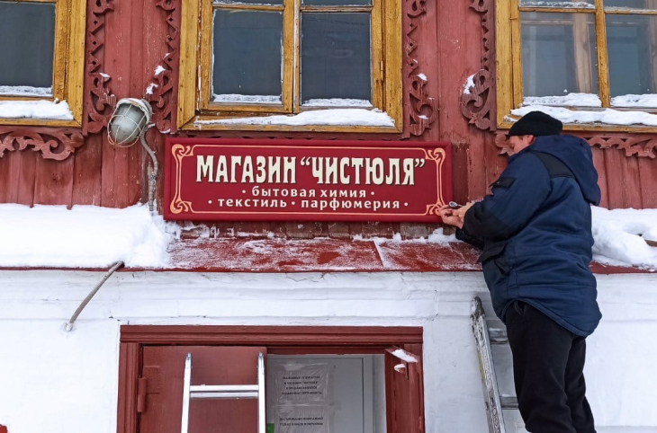 В Чердыни современные вывески начали заменять на «старинные»