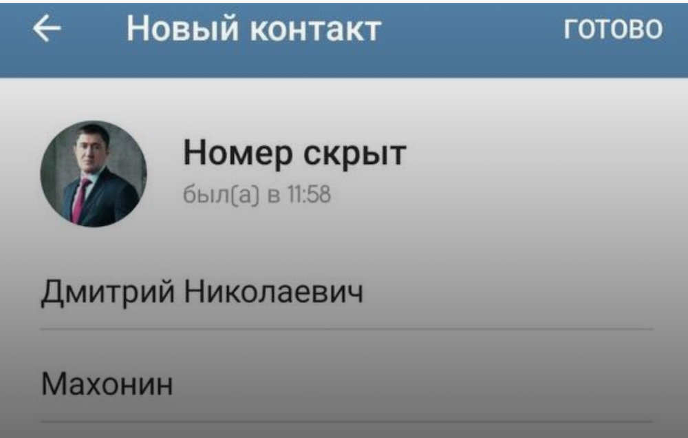 Мошенники пишут чиновникам с фальшивого аккаунта губернатора Пермского края