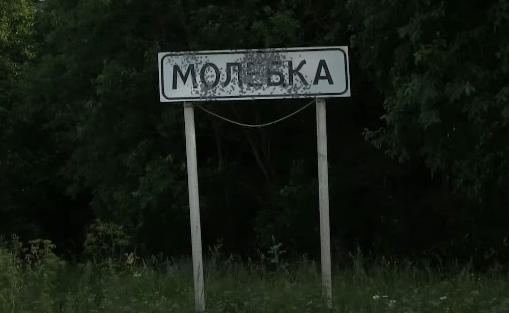 Телеканал «Моя планета» покажет трэвел-детектив о Молебке