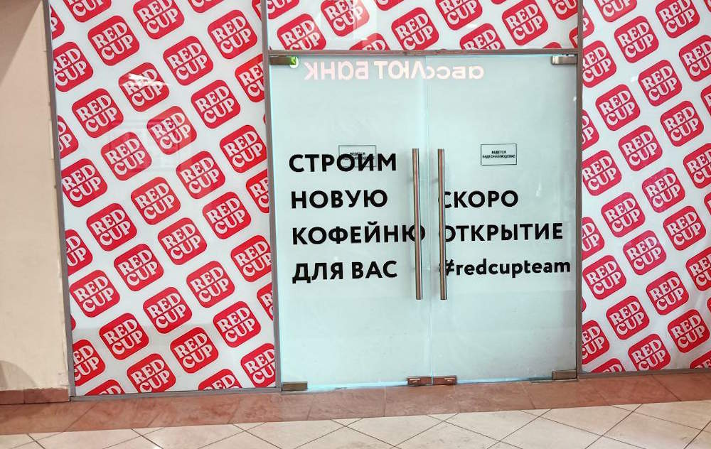 Сеть Red Cup откроет новую кофейню в центре Перми