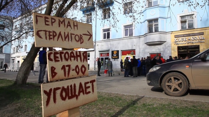 В Перми закрылся магазин Германа Стерлигова