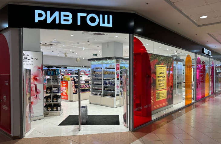 Рив Гош