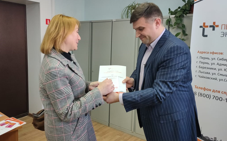 «ЭнергосбыТ Плюс» поощрил добросовестных предпринимателей в Березниках
