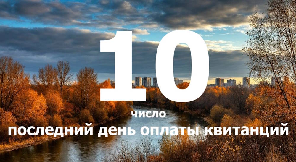 Почему за воду надо платить своевременно?