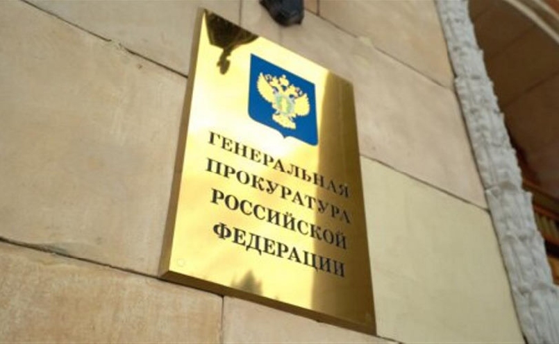 Генпрокуратура оспаривает итоги приватизации «Метафракс Кемикалс» 
