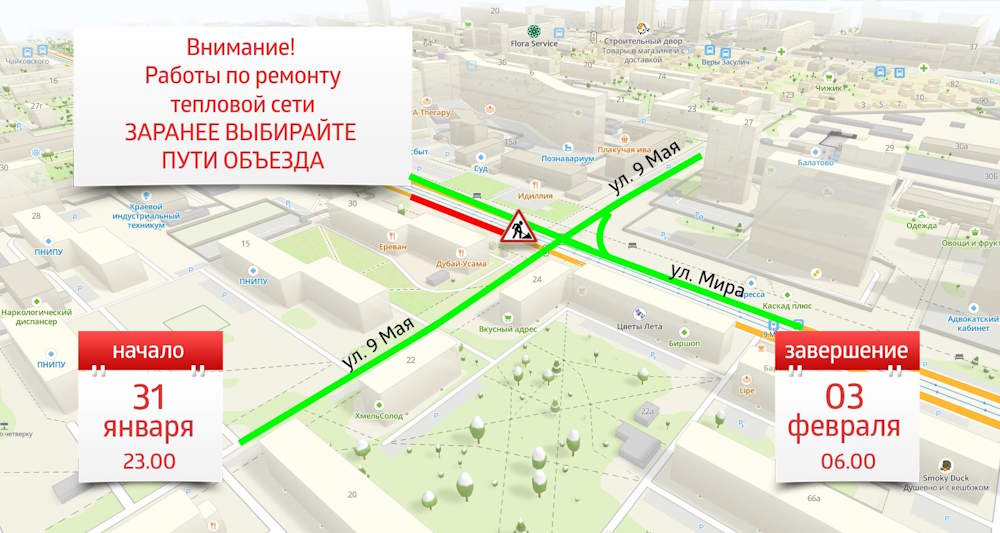 Схема