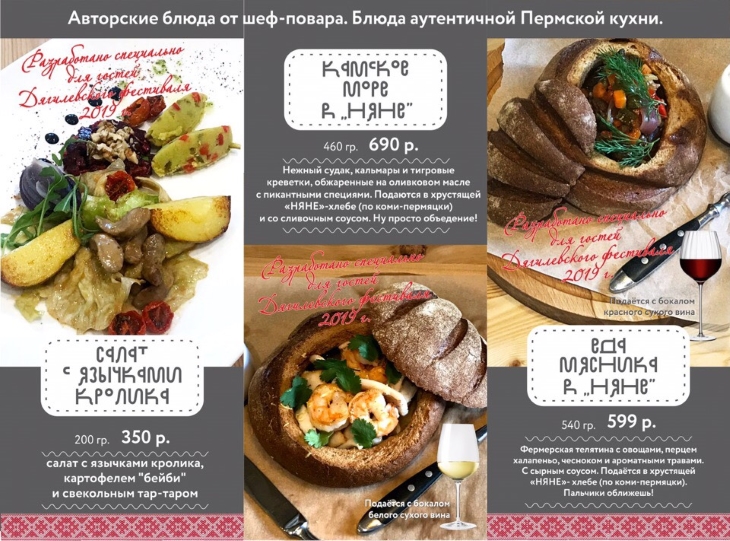 Отзывы ресторанов в перми