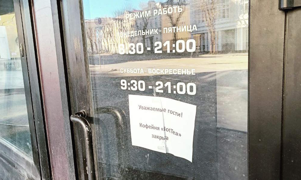 В центре Перми на улице Ленина закрылась кофейня с завтраками NotTea