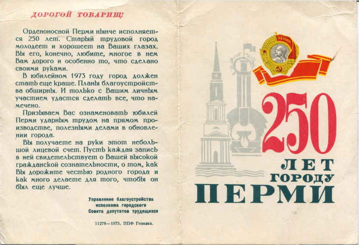 Где Купить Открытки В Перми