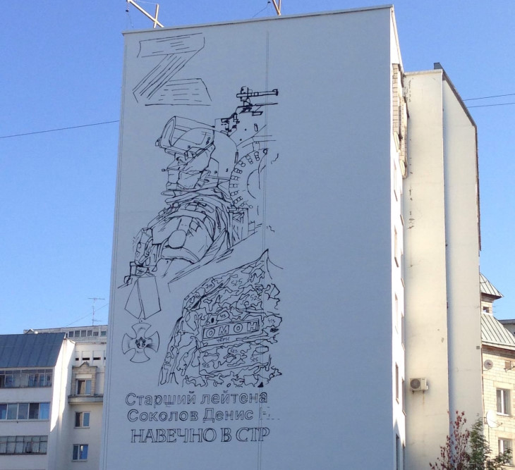 В Перми рисуют уличный портрет участника спецоперации
