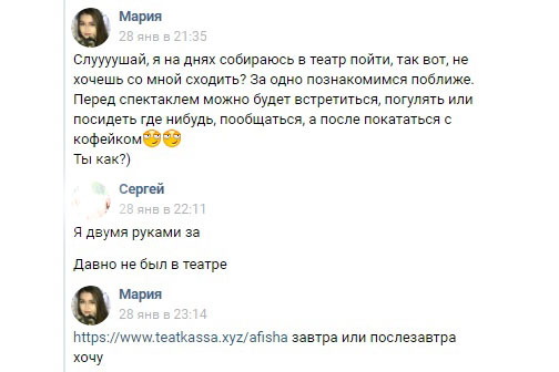 На поддельный сайт Театра-Театра пермяков заманивали симпатичные девушки
