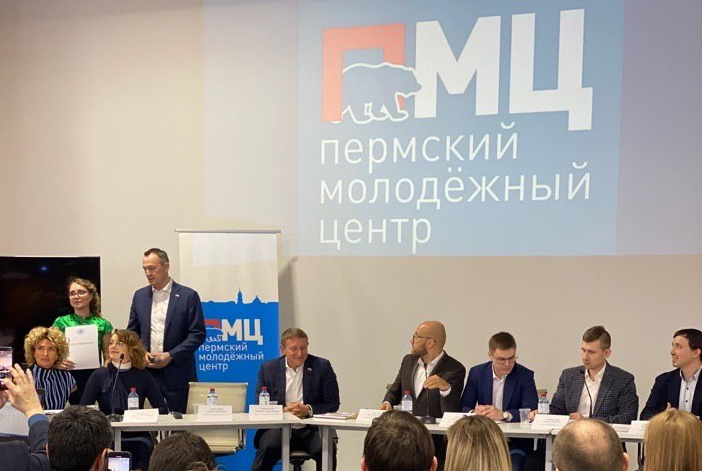 Пермский молодежный центр подвел итоги работы за пять лет