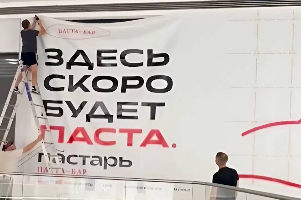 Пермский паста-бар откроет новую точку в «iMall Эспланада»