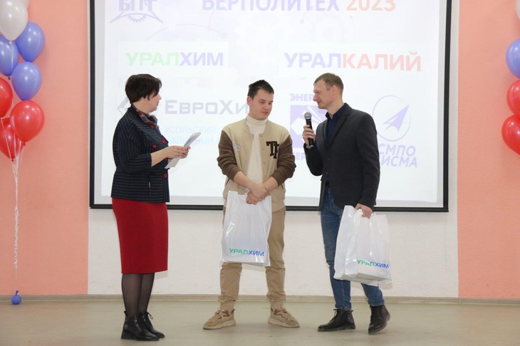 Мероприятие прошло в Березниковском политехническом техникуме