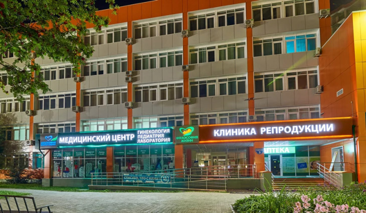 «Медицинский центр «Философия красоты и здоровья»
