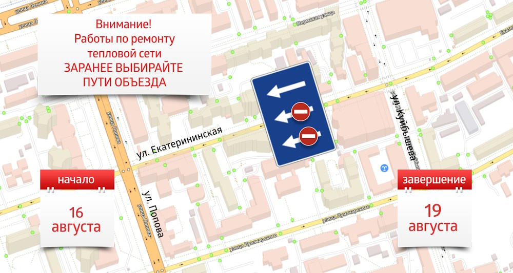 Улица Екатерининская в Перми сужается на выходные из-за работ на теплосетях