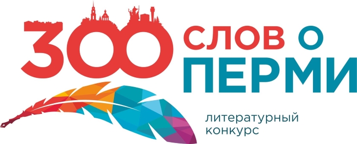 Сочинение Про Город Пермь Сочинение Про Город Пермь