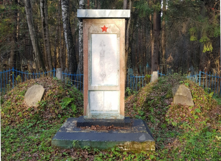 Мемориал