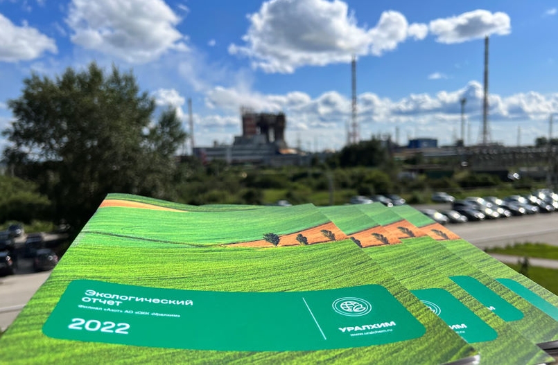 «Азот» опубликовал экологический отчет за 2022 год