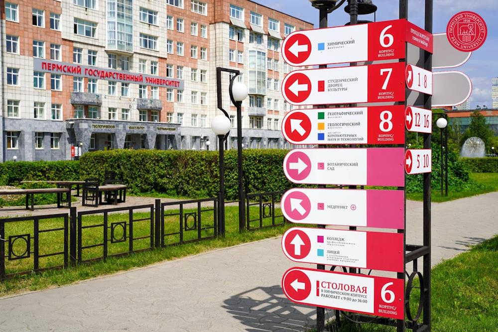 Пермский университет вошел в пятёрку лучших российских вузов по направлению «Науки о Земле»