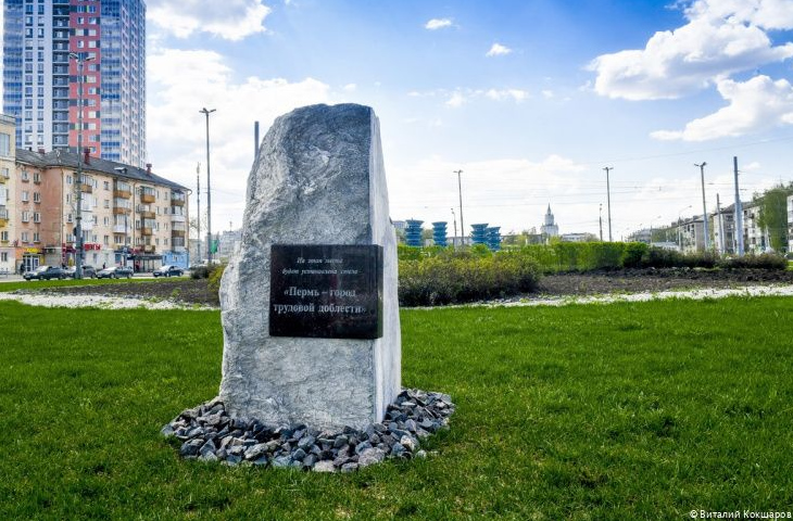 Стелу «Город трудовой доблести» в Перми установят в 2023 году