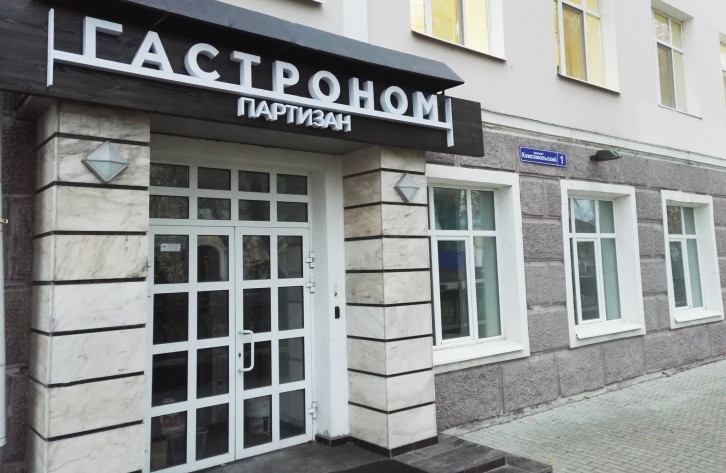 Мясной ресторан «Партизан» откроет гастрономический магазин и запустит доставку 