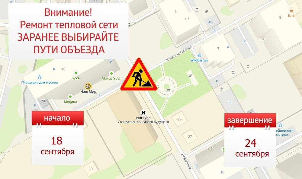 Энергетики проводят ремонт на перекрёстке Капитана Гастелло и Левченко