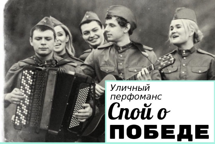 В День Победы пермяки на уличном перформансе споют песни военных лет
