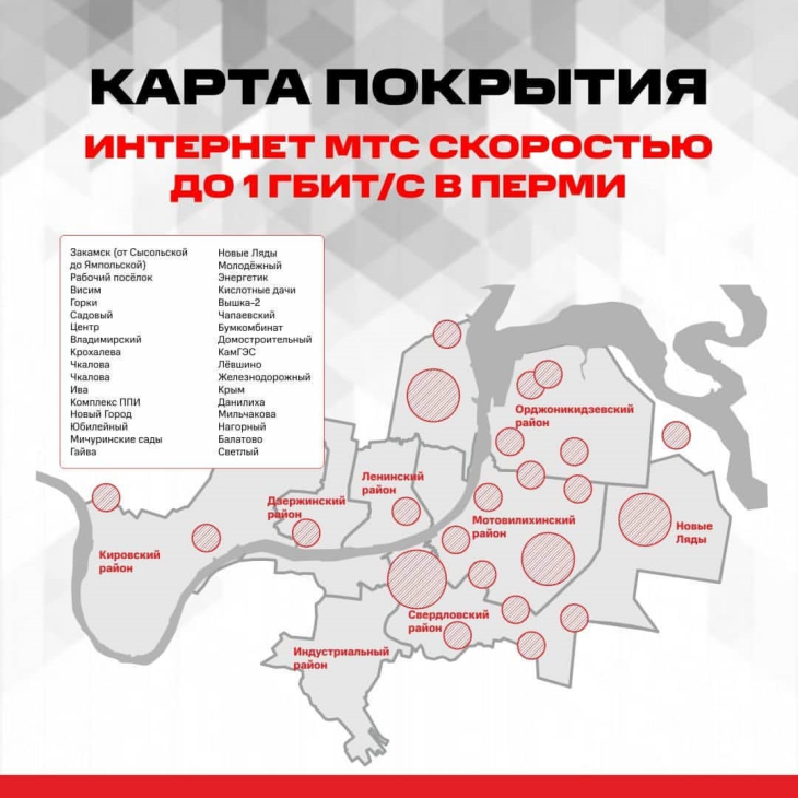 Карта микрорайона крохалева пермь