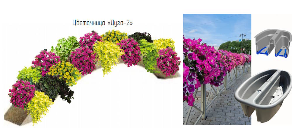 Озеленение