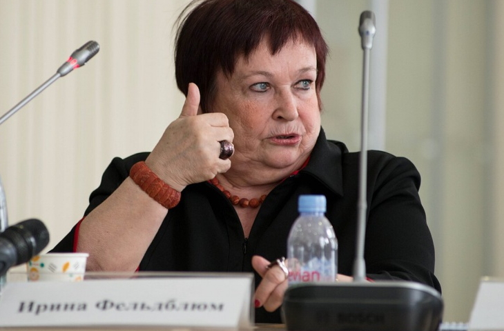 Ирина Фельдблюм