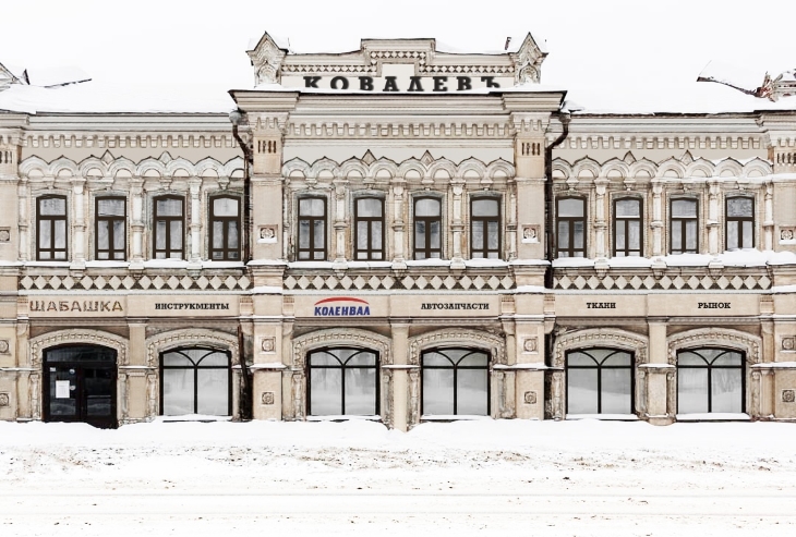 Магазин Лидер Кунгур Магазин Лидер Кунгур