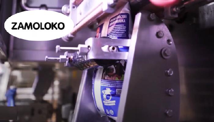 Молкомбинат из Прикамья зарегистрировал товарный знак Zamoloko 