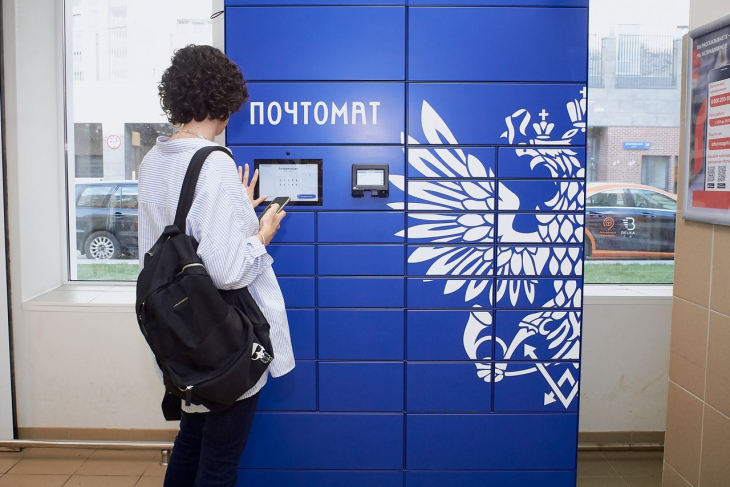 Почтомат