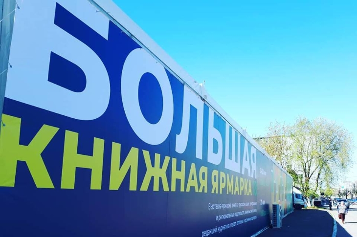 Книжная ярмарка – это крупнейший книжный проект в Пермском крае, место встречи авторов книг, издателей и читателей, а также выставка книг на русском языке, центральных и региональных издательств, книжных магазинов, редакций журналов и газет.