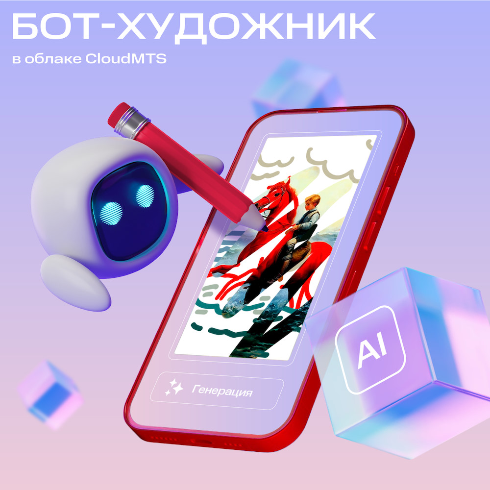 Бот художник
