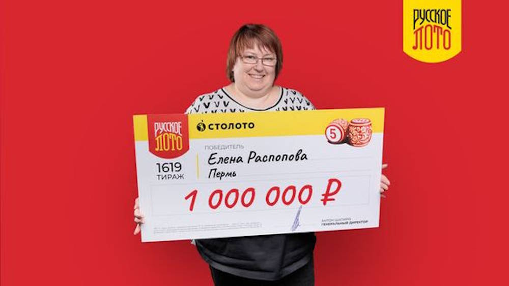 Сотрудница газовой компании выиграла миллион рублей в лотерею