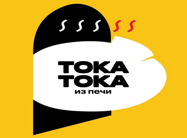 «Тока Тока»