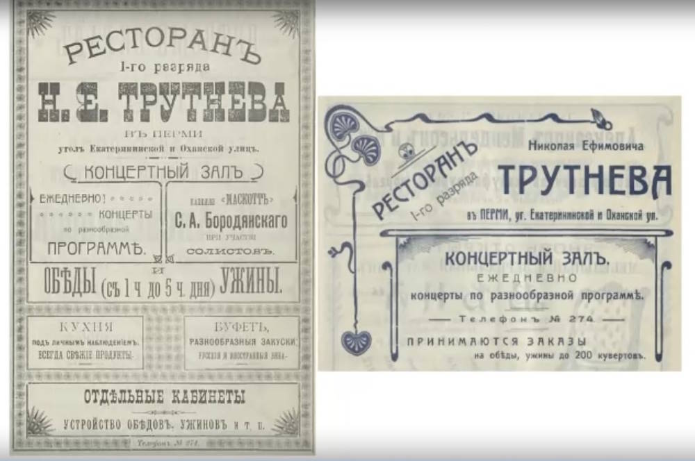 Консоме и кофе по-испански. Что ели и пили посетители самого известного ресторана в дореволюционной Перми